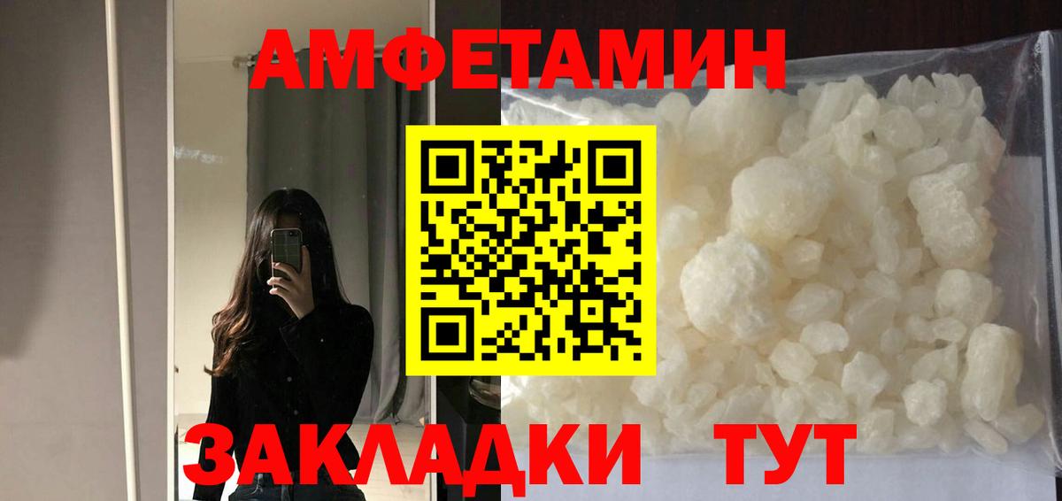 Amphetamine 97% Красный Сулин