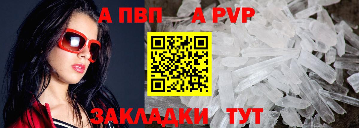 Красный Сулин  Alpha PVP крисы CK  Альфа ПВП мука  Вход с VPN 