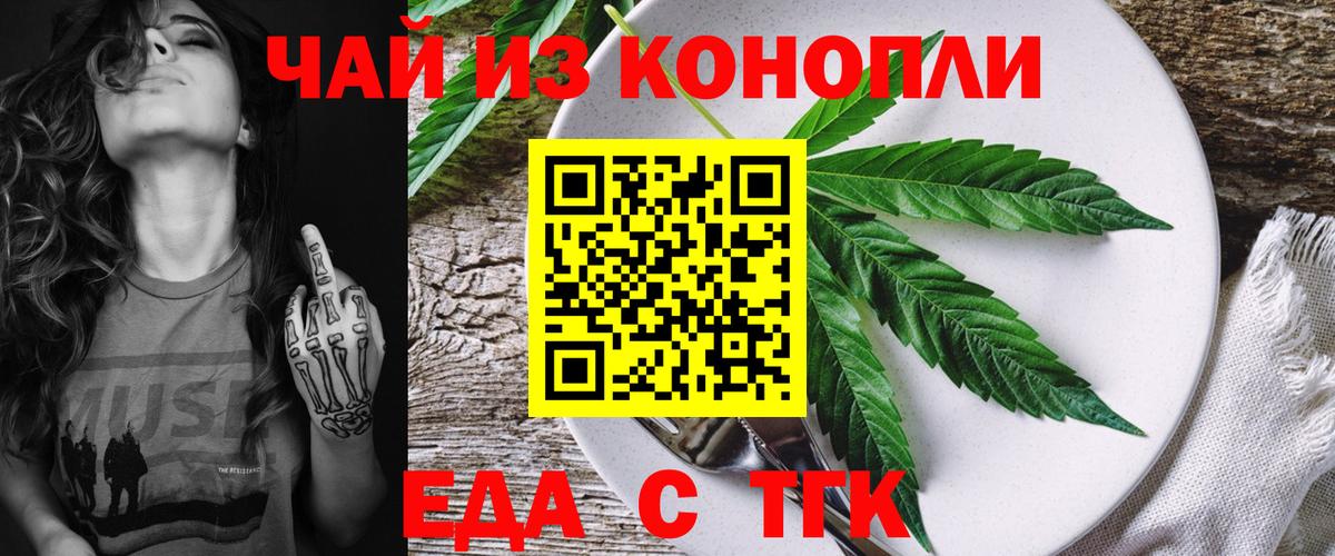 Печенье с ТГК конопля Красный Сулин