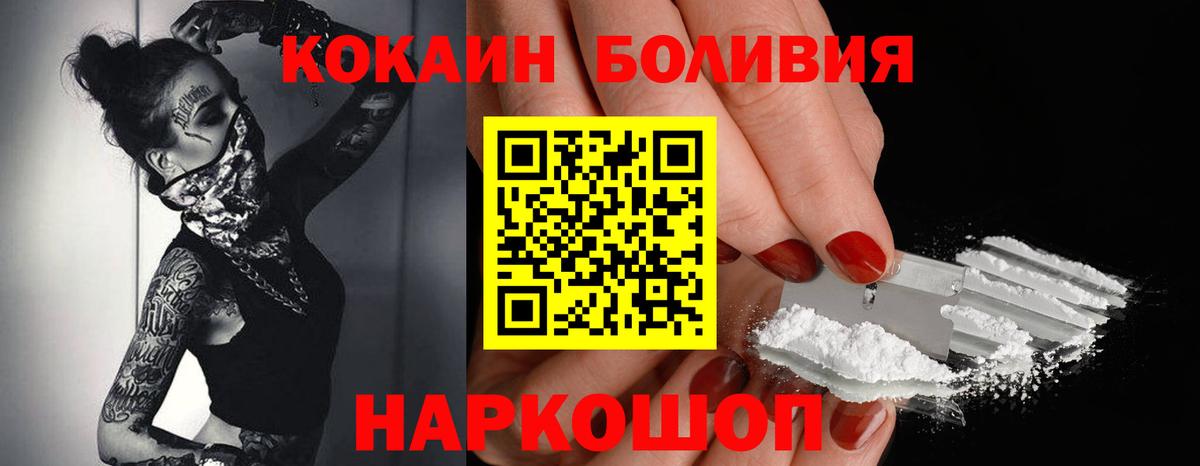 КОКАИН Перу  COCAIN  Красный Сулин  Кокаин Боливия  Вход с VPN 