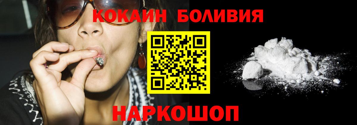 COCAIN Эквадор Красный Сулин