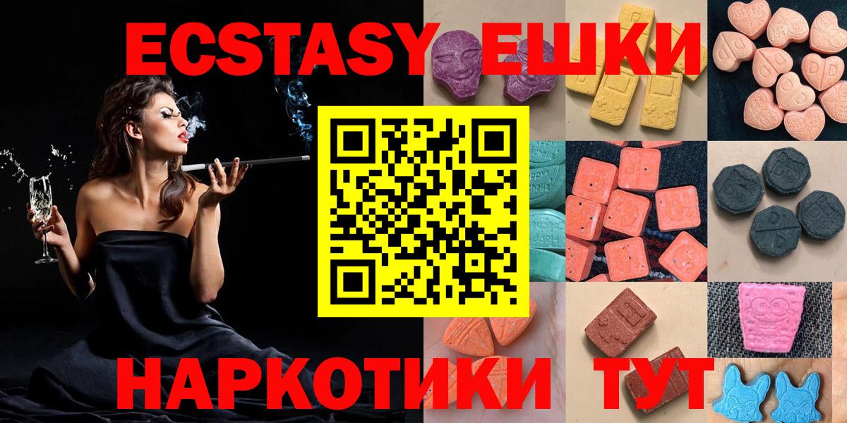 Красный Сулин  ЭКСТАЗИ MDMA  Экстази 280мг  Вход с VPN 