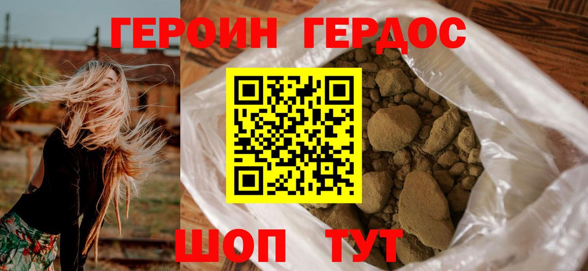 Героин Афган Красный Сулин