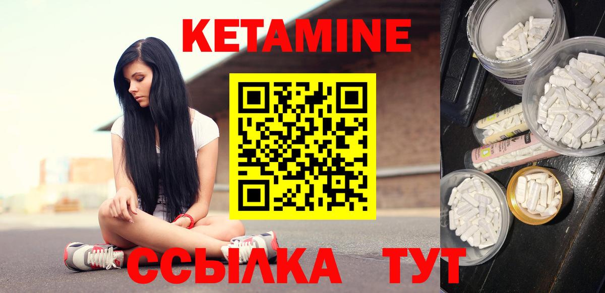 Кетамин VHQ Красный Сулин