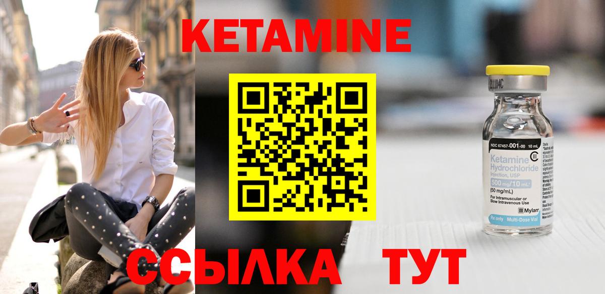 Красный Сулин  КЕТАМИН ketamine  Вход с VPN 