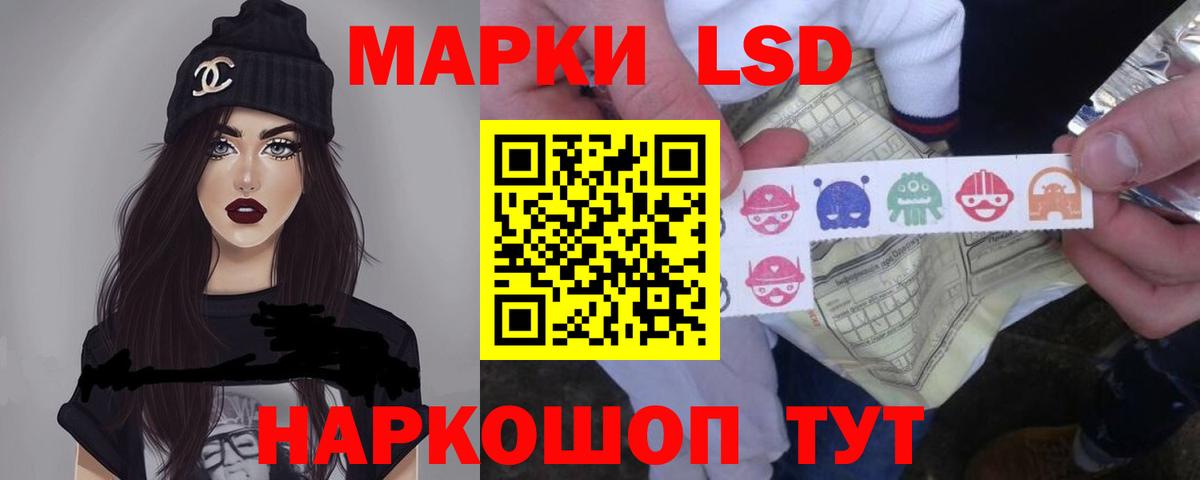 ЛСД экстази кислота Красный Сулин