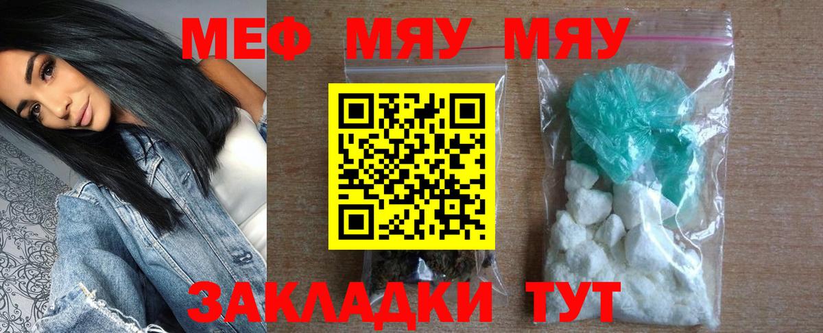 Меф кристаллы Красный Сулин