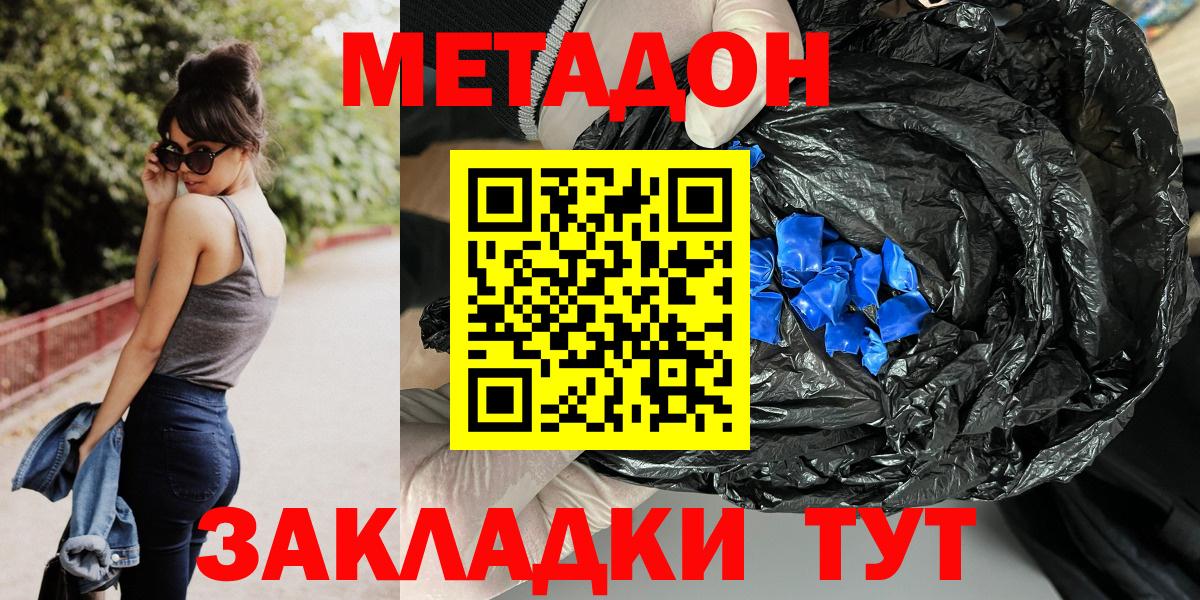 Красный Сулин  Метадон VHQ  Метадон кристалл  Вход с VPN 