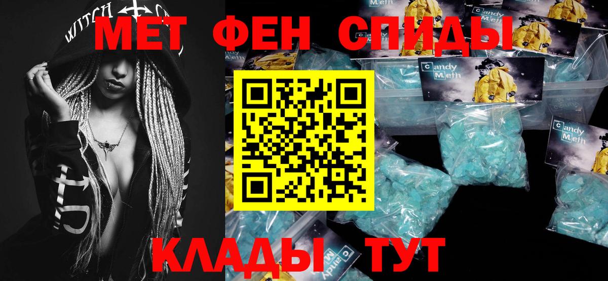 Красный Сулин  Метамфетамин мет  Вход с VPN 
