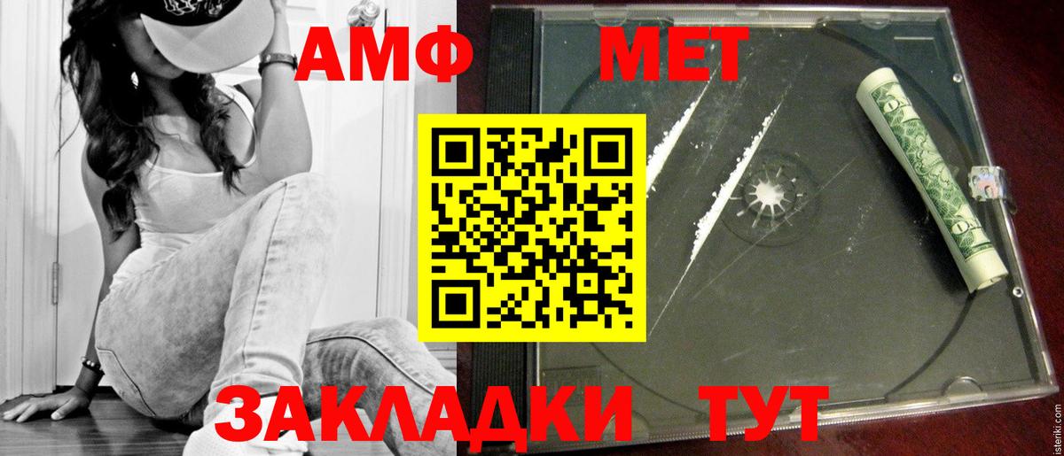 Метамфетамин винт Красный Сулин