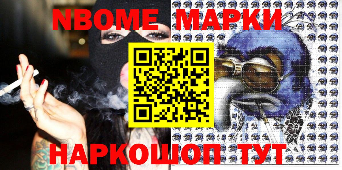 Красный Сулин  Марки NBOMe 1,8мг  Вход с VPN  Марки NBOMe 1,8мг 