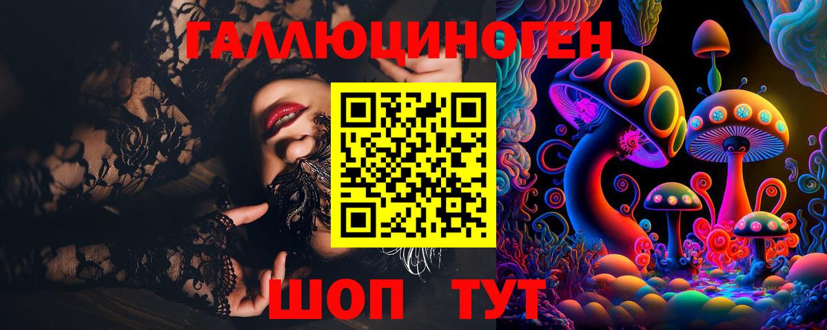 Галлюциногенные грибы прущие грибы Красный Сулин